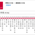 杭州公交728路順壩