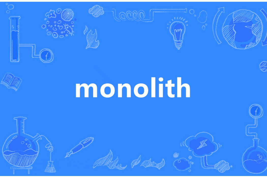 Monolith(英語單詞)