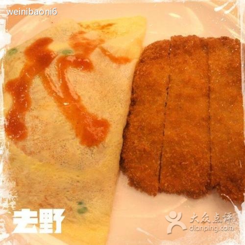 豬扒蛋包飯