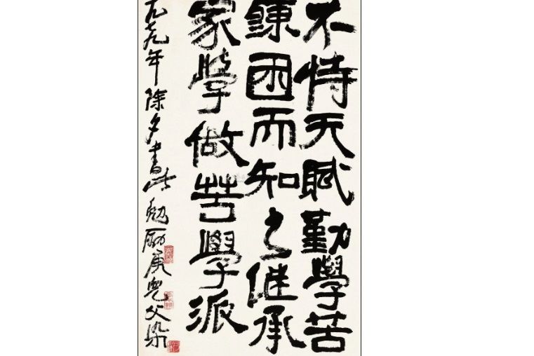 勉勵李庚書