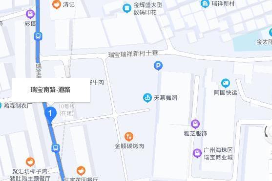 瑞寶南路