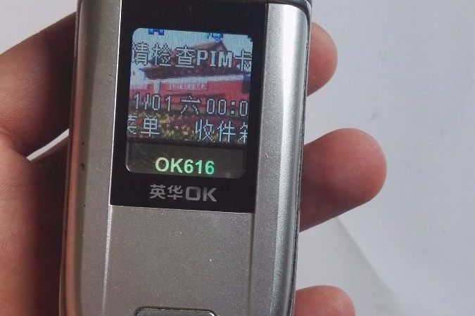 英華OK OK515