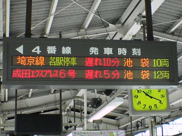 ATOS能協助列車班次顯示板顯示延誤資訊（新宿站）