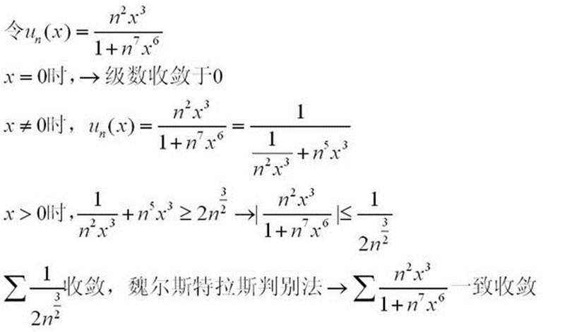 M判別法