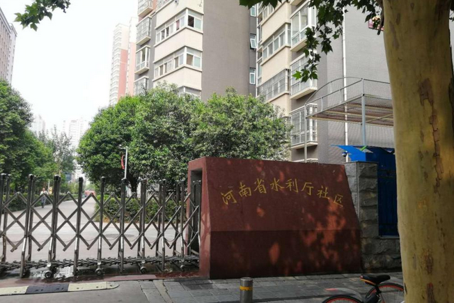 河南水利廳社區