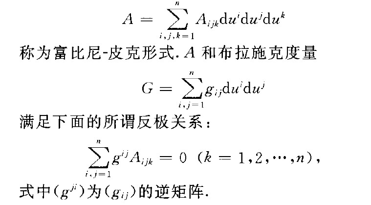 富比尼一皮克形式