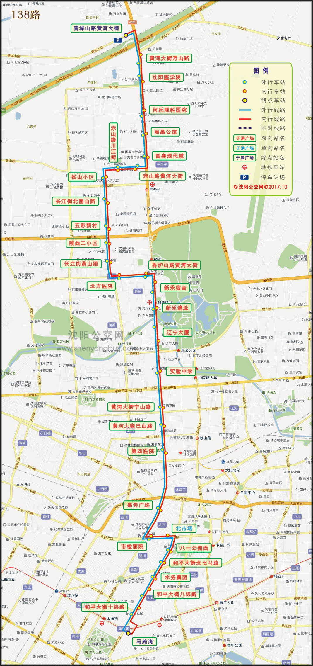 瀋陽公交138路