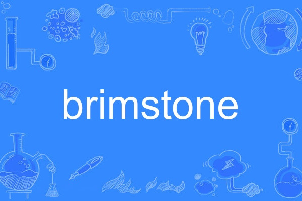 brimstone(英語單詞)