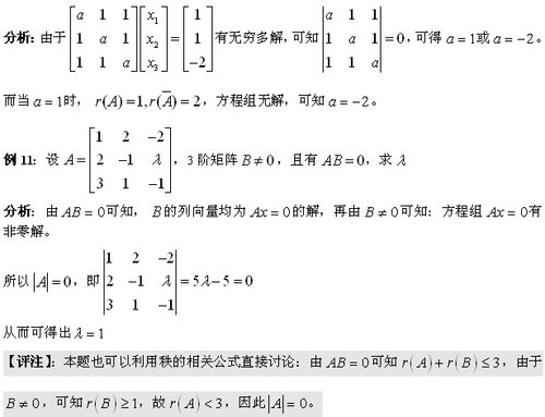 作用代數