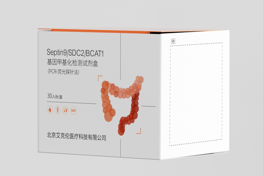 Septin9/SDC2/BCAT1基因甲基化檢測試劑盒（PCR-螢光探針法）