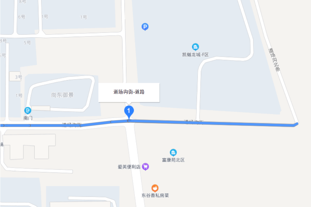 道場溝街