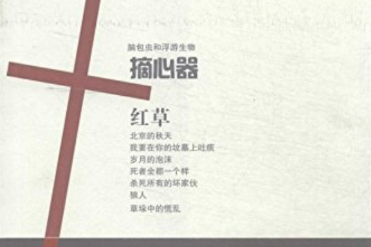 維昂小說精選（下）