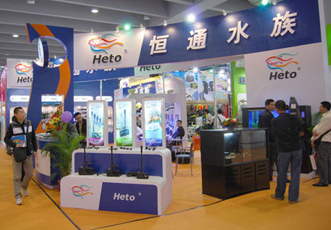 2009第十三屆中國國際寵物水族用品展覽會