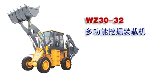 金正神力WZ30-32挖掘裝載機