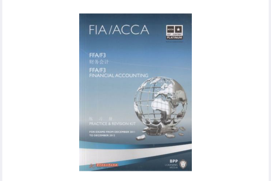 FFA 財務會計練習冊 F3 財務會計練習冊 ACCA