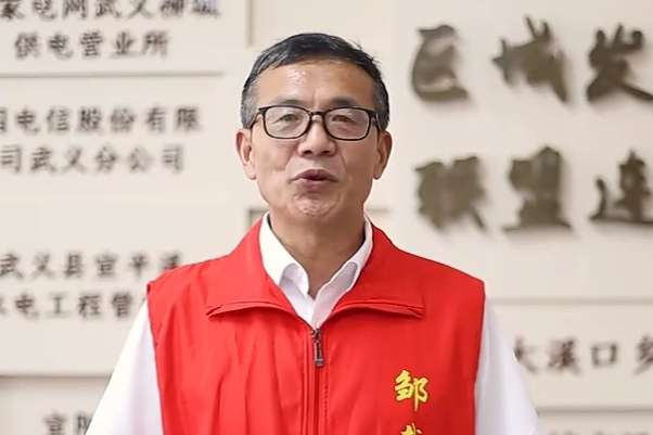 鄒載平