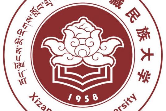 西藏民族大學法學院