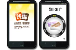 錢庫Android手機客戶端