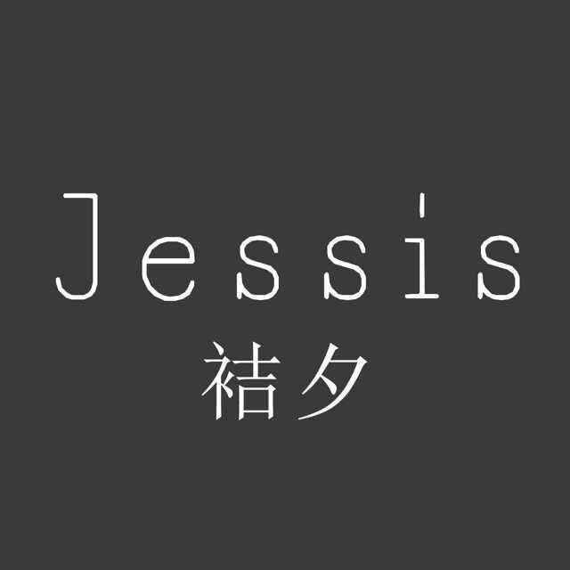 袺夕JESSIS