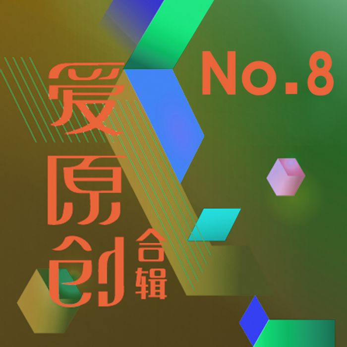 今天終於嫁給你