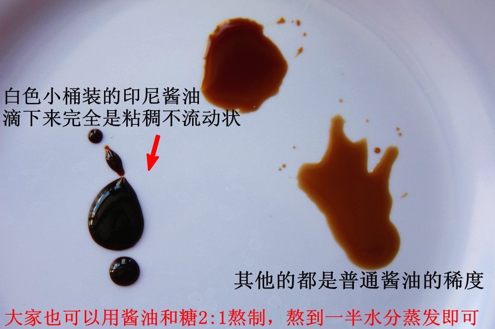 印尼醬油膏炒麵