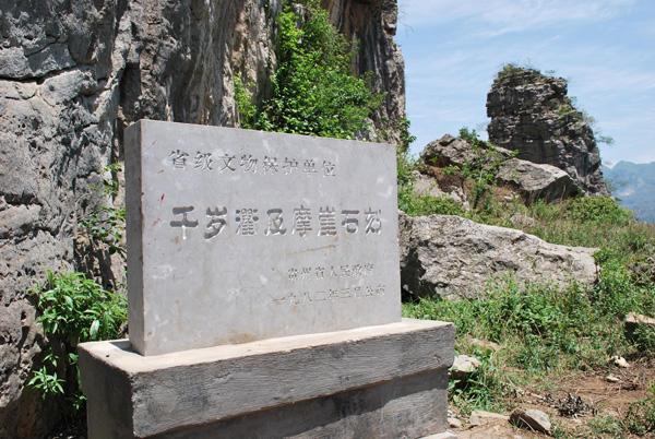 大方彝文碑陳列室