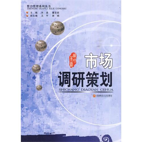 整合管理系列叢書