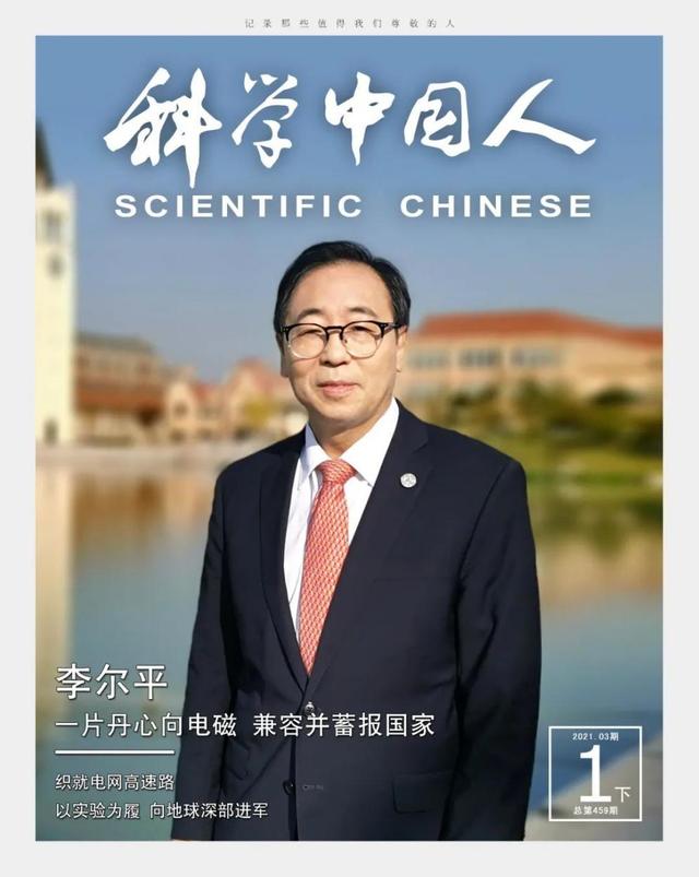 李爾平