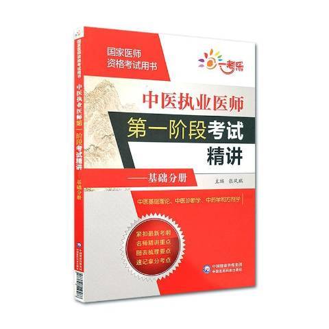 中國醫藥衛生改革與發展相關檔案彙編：2015-2016年度