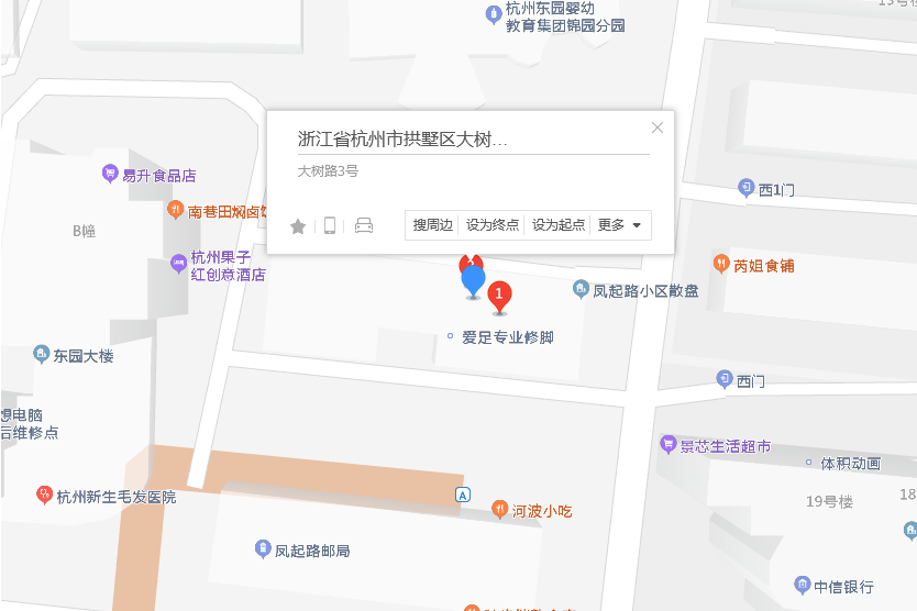 大樹路3號