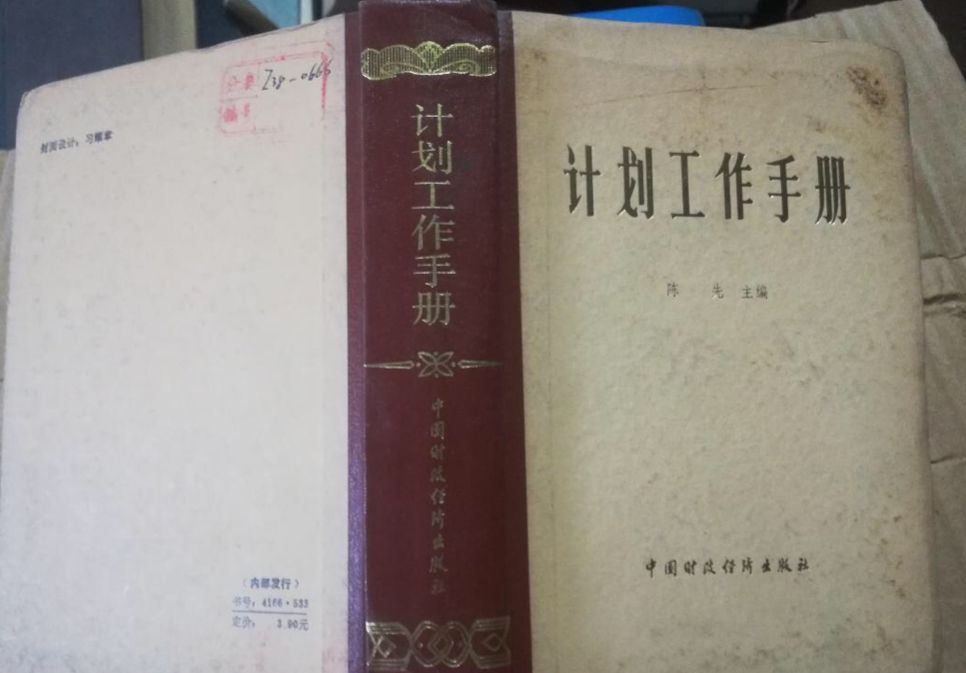 計畫工作手冊