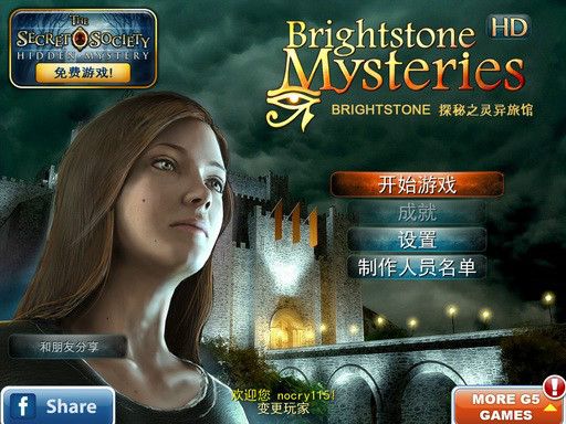 Brightstone Mysteries