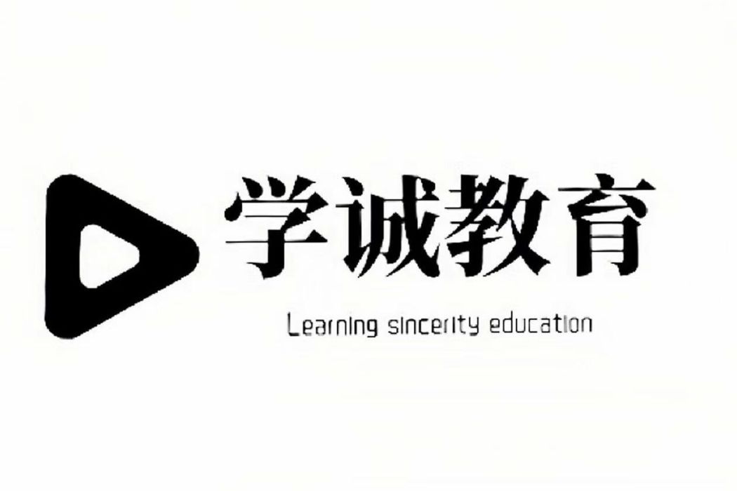 江西學誠教育科技有限公司