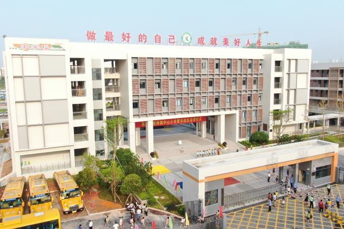 東莞市謝崗鎮第一國小