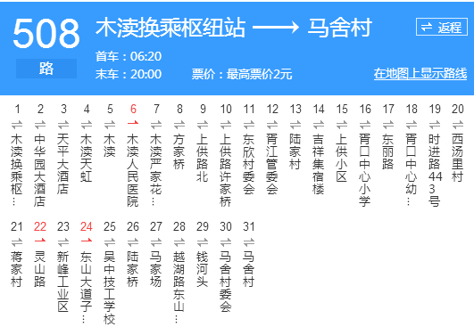 蘇州公交508路