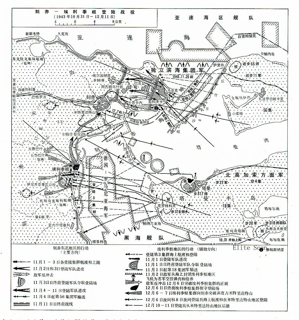 刻赤—埃利季根登入戰役