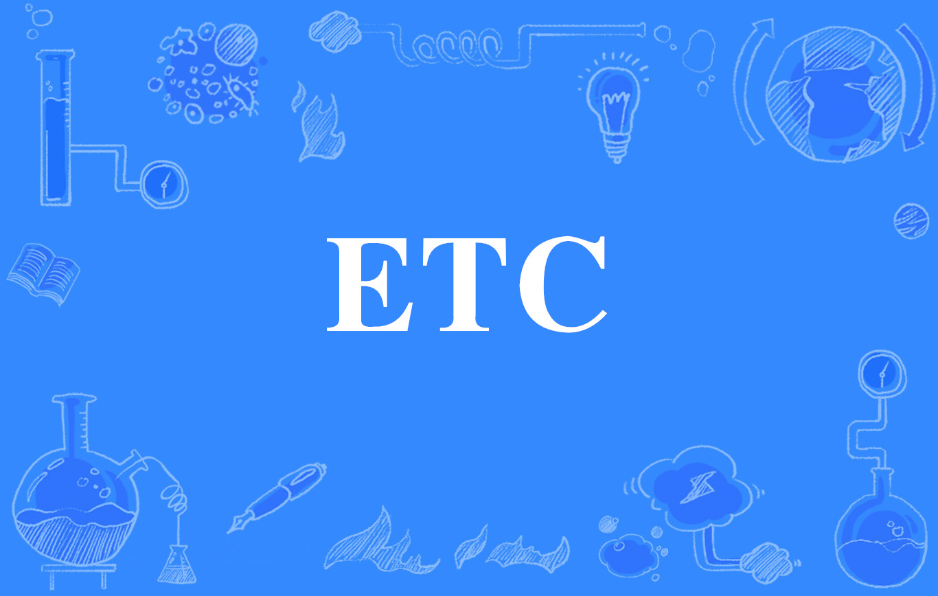 ETC(網路熱詞)