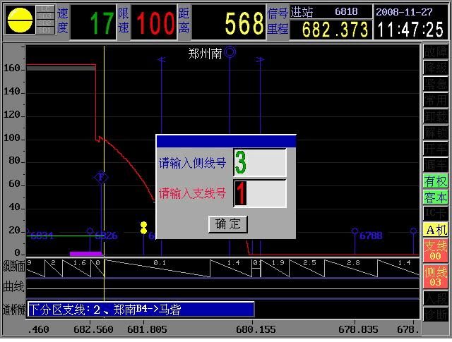 LKJ-2000型列車運行監控記錄裝置