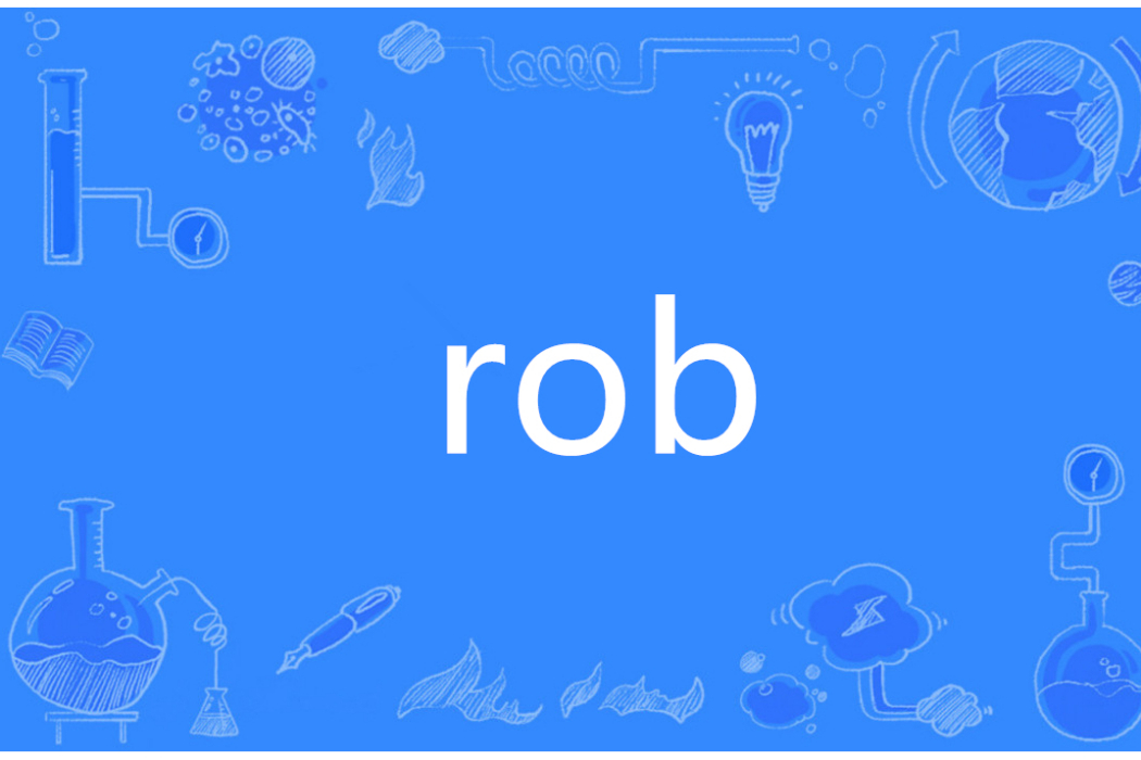 ROB(英語單詞)