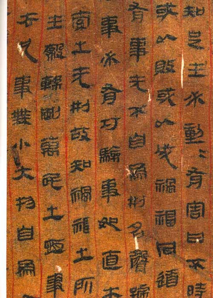 逸周書(中國古代歷史文獻彙編)