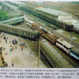 4·29京廣線榮家灣站鐵路行車特大事故(1997年榮家灣列車相撞事故)