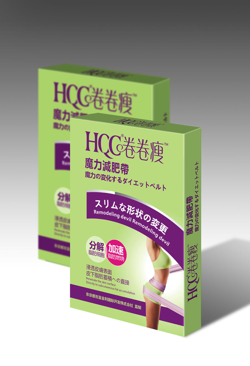 HQC卷卷瘦