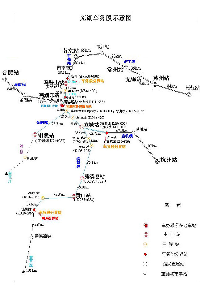 蕪湖車輛段轄區圖