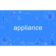 appliance