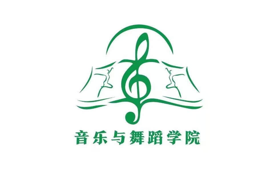 嘉應學院音樂與舞蹈學院