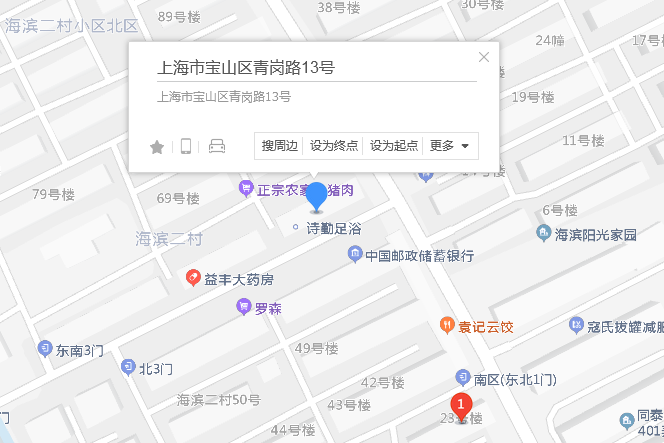 青崗路13號