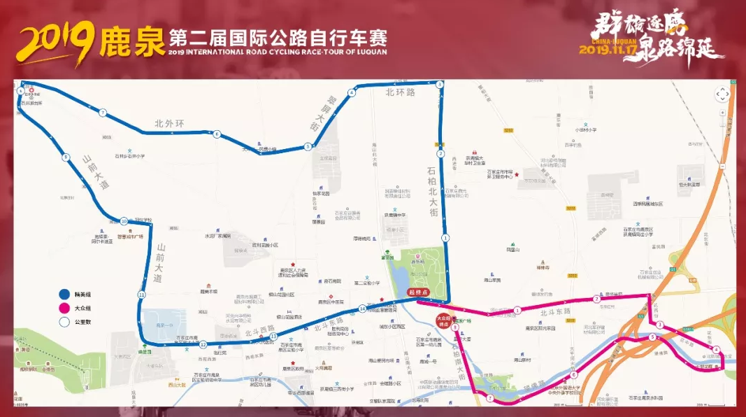 2019鹿泉第二屆國際公路腳踏車賽