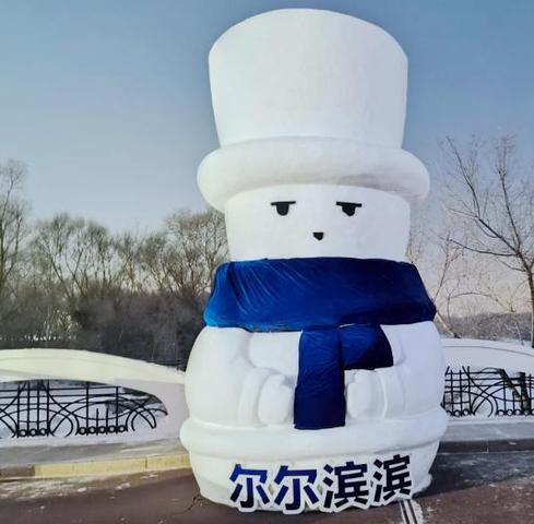 中國·哈爾濱國際冰雪節(哈爾濱冰雪)