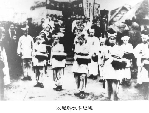 臨海民眾歡迎解放軍進城