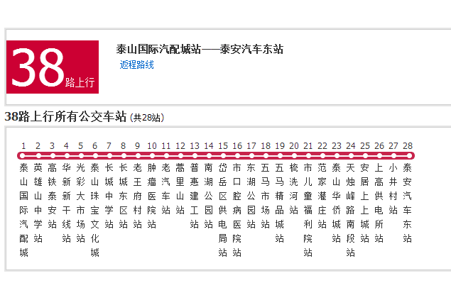 泰安公交38路